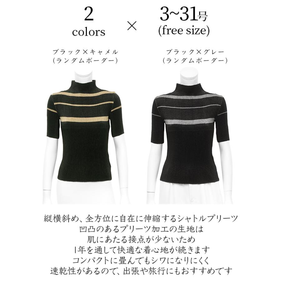 SPECCHIO（スペッチオ） 公式店 シャトルプリーツ ボーダー ハイネック