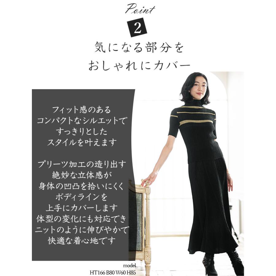 SPECCHIO（スペッチオ） 公式店 シャトルプリーツ ボーダー ハイネック