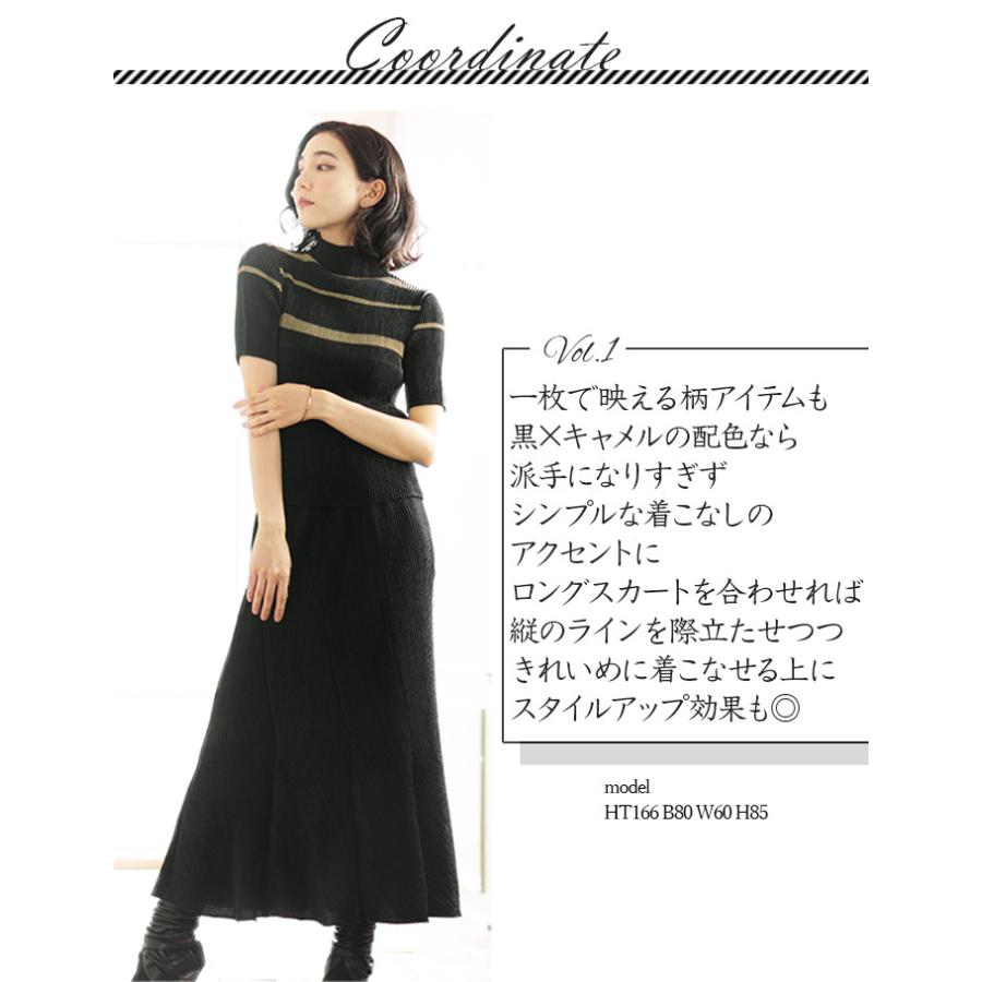 SPECCHIO（スペッチオ） 公式店 シャトルプリーツ ボーダー ハイネック