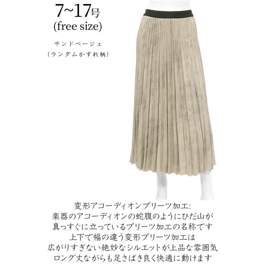 SPECCHIO（スペッチオ） ロングスカート プリーツスカート ロング
