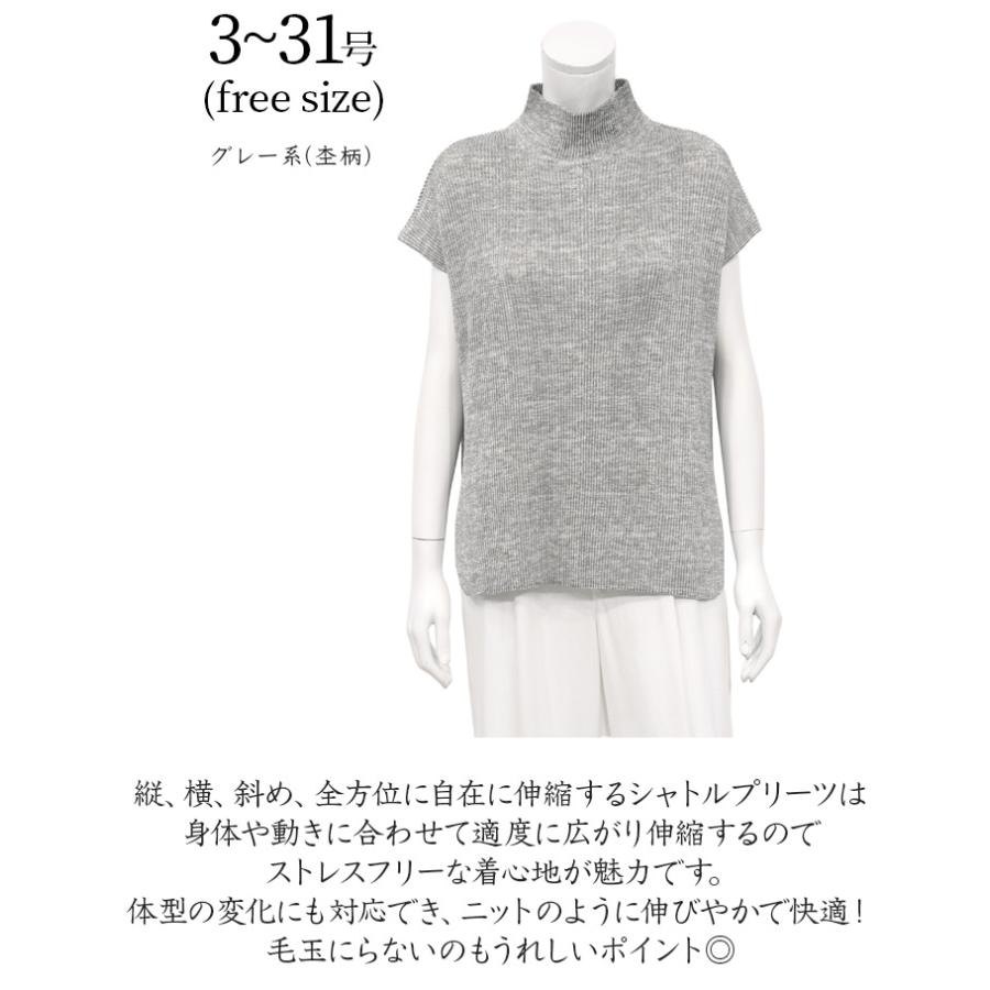 スペッチオ シャトルプリーツ バイカラー ハイネック チュニック40