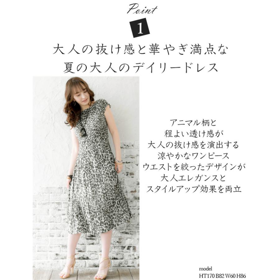 SPECCHIO 公式店 スペッチオ プリーツ レオパード プリント ワンピース 半袖 体型カバー 着痩せ きれいめ ロング フォーマル リゾート 大きいサイズ 洗えるの画像