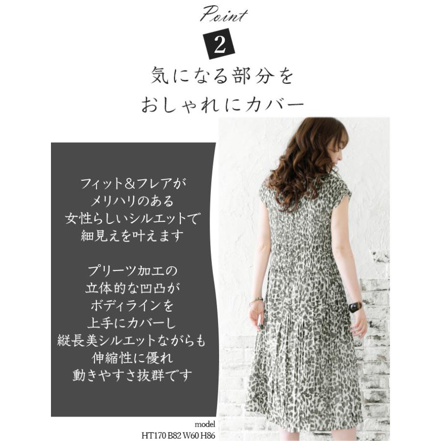 SPECCHIO 公式店 スペッチオ プリーツ レオパード プリント ワンピース 半袖 体型カバー 着痩せ きれいめ ロング フォーマル リゾート 大きいサイズ 洗えるの画像