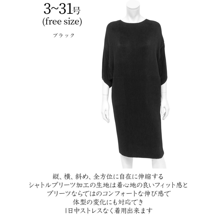 SPECCHIO 公式店 スペッチオ ワンピース 膝丈 きれいめ ゆったり ワンピース フォーマル ワンピース 着痩せ おしゃれ プリーツワンピース 七分袖 大きいサイズの画像