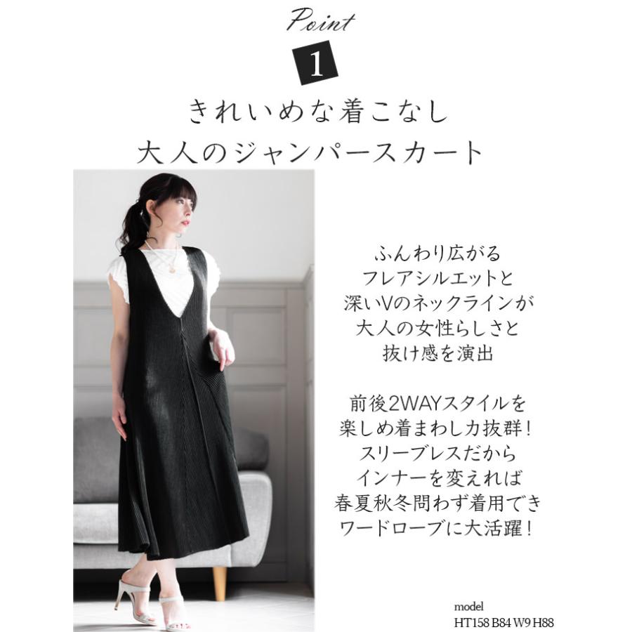 SPECCHIO（スペッチオ） vネック ワンピース ジャンパースカート 大人