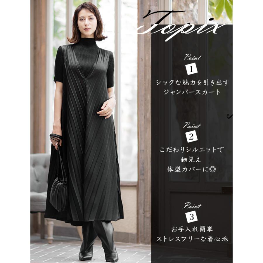 SPECCHIO（スペッチオ） 公式店 プリーツ ジャンスカ レディース v