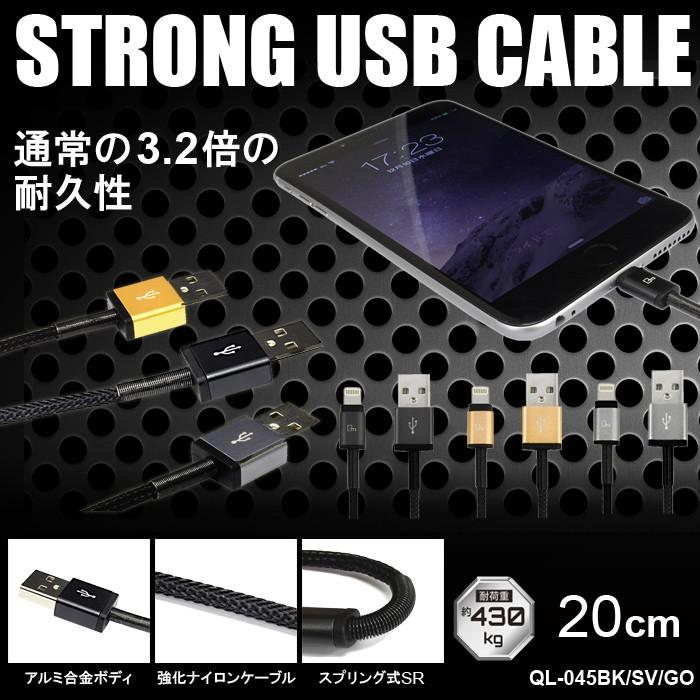 Lightningコネクタ USB堅牢ケーブル USB ケーブル iphone5/6 メール便対象商品｜specdirect