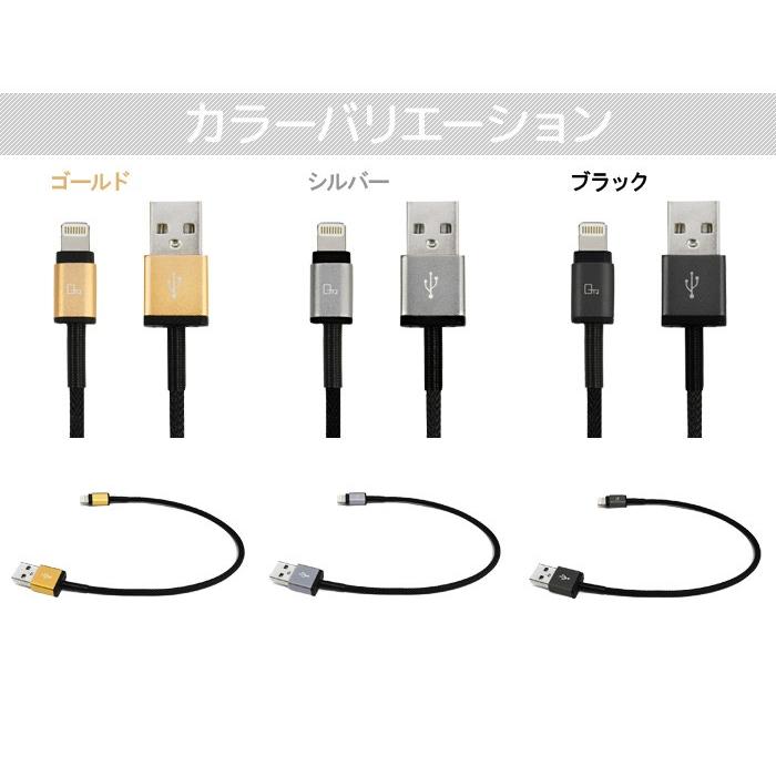 Lightningコネクタ USB堅牢ケーブル USB ケーブル iphone5/6 メール便対象商品｜specdirect｜06