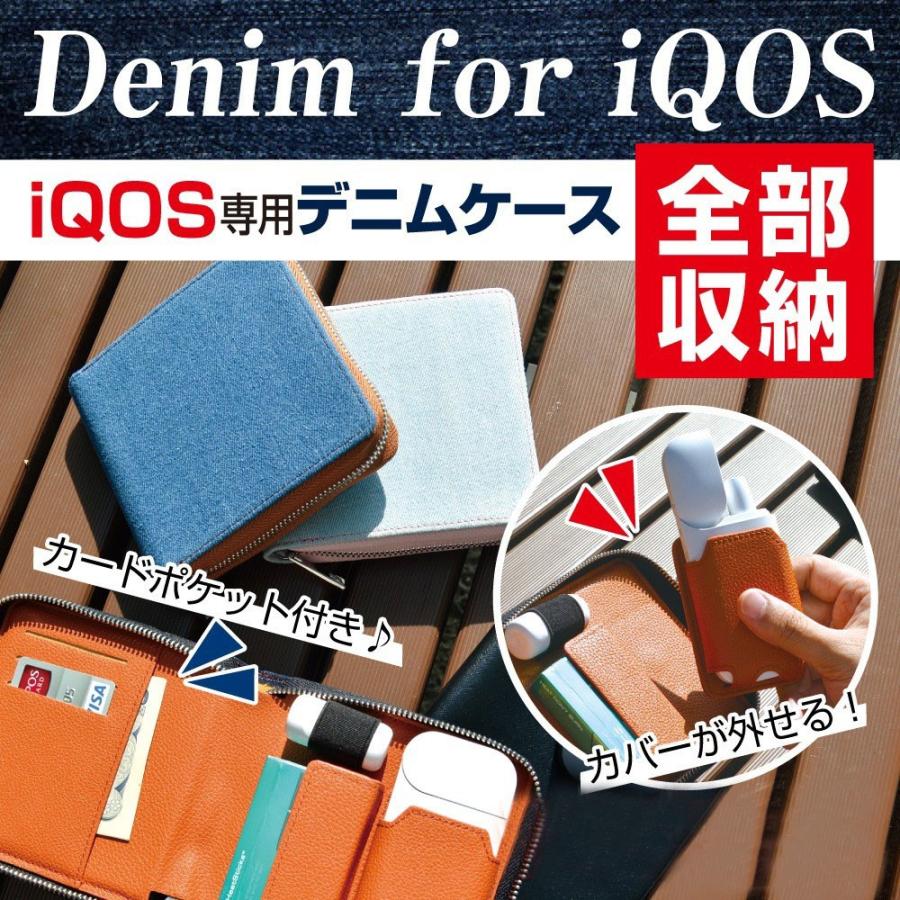 アイコス ケース iQOS 手帳型 ラウンドジップ スクウェアケース  アイコス3対応 300円ポッキリ　デニム  カバー iQOS(2.4Plus)対応 メール便送料無料 *｜specdirect