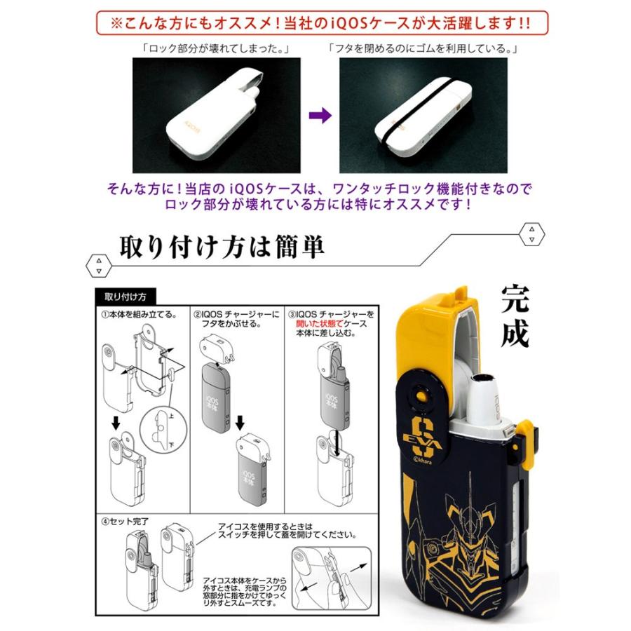 父の日 プレゼント アイコス ケース ロックハードケース Iqos エヴァンゲリヲン新劇場版 エヴァ ホルダー カバー 耐衝撃 メール便対象商品 S スペックダイレクト 通販 Yahoo ショッピング