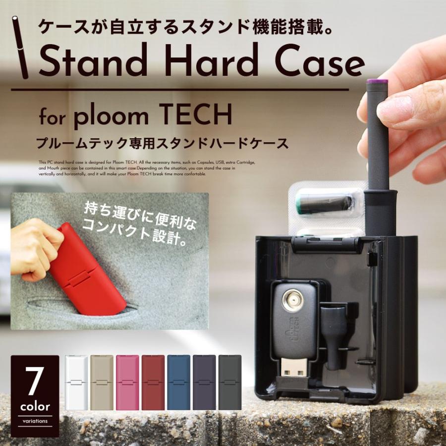 フレーバーカートリッジおまけ付 父の日 プレゼント プルームテック Ploomtech スタンドハードケース おしゃれ シガレットケース メール便対象商品 S081 スペックダイレクト 通販 Yahoo ショッピング