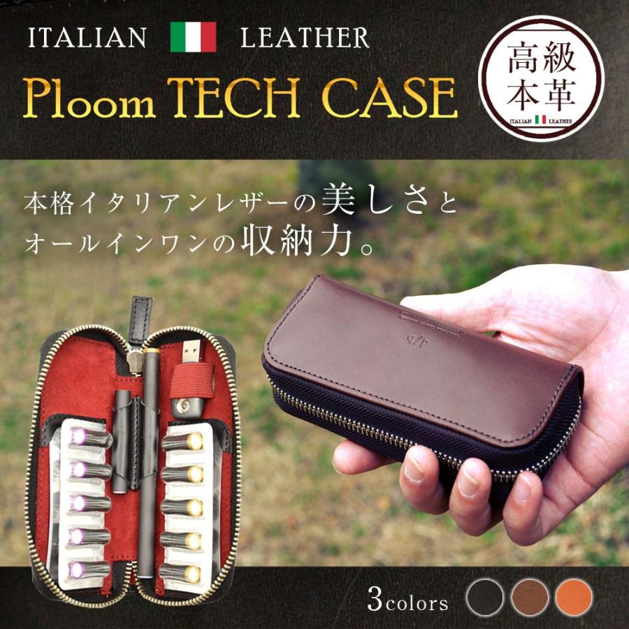 プルームテック ケース PloomTECH イタリアンレザー 本革 プレゼント 贈り物 ギフト 父の日 フルタンニンレザー おしゃれ 収納ケース 電子タバコ 宅配料金込み｜specdirect