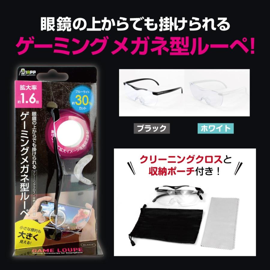 【最終セール】プレゼント ブルーライトカット 眼鏡の上から使える 虫眼鏡 スマホ 仕事用 読書 デスクワーク 送料無料 |  | 03