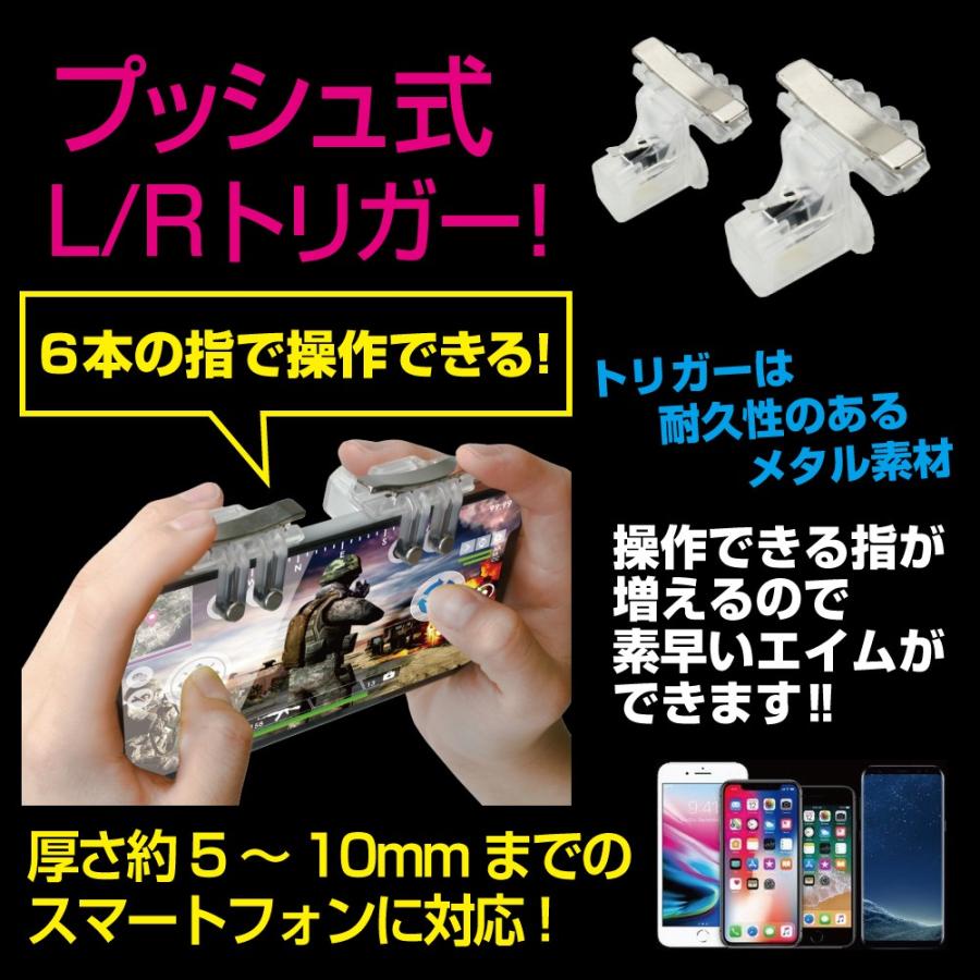 Pubg 荒野行動 スマートフォン用 ゲーム コントローラ スマホ ゲーミング トリガー マルチトリガー 宅配料金込み S303aa79 スペックダイレクト 通販 Yahoo ショッピング