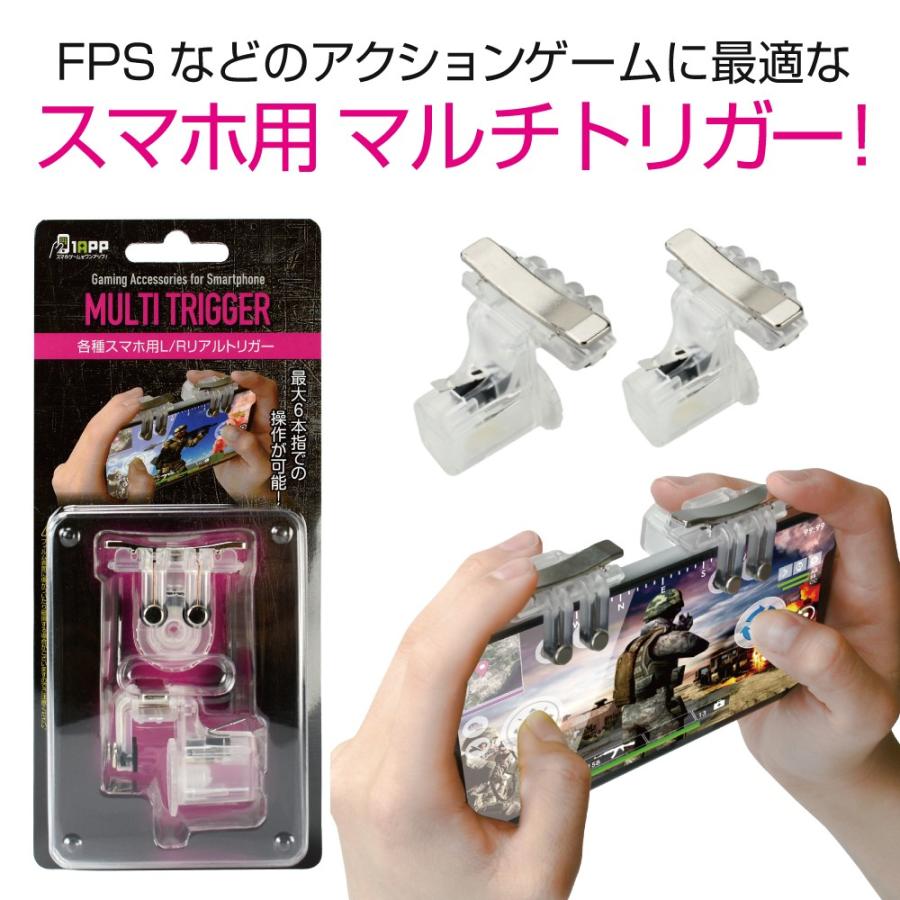 Pubg 荒野行動 スマートフォン用 ゲーム コントローラ スマホ ゲーミング トリガー マルチトリガー 宅配料金込み S303aa79 スペックダイレクト 通販 Yahoo ショッピング