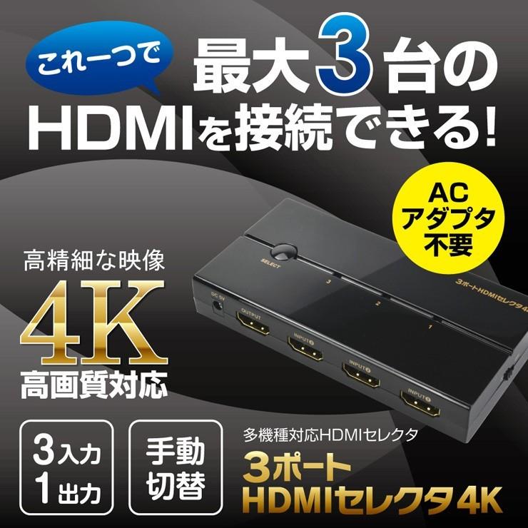 任天堂 Switch 最大3台接続 3ポート Hdmiセレクタ 4k Ps4 Wiiu Psvr Hdmi メール便送料無料 S309aa79 スペックダイレクト 通販 Yahoo ショッピング