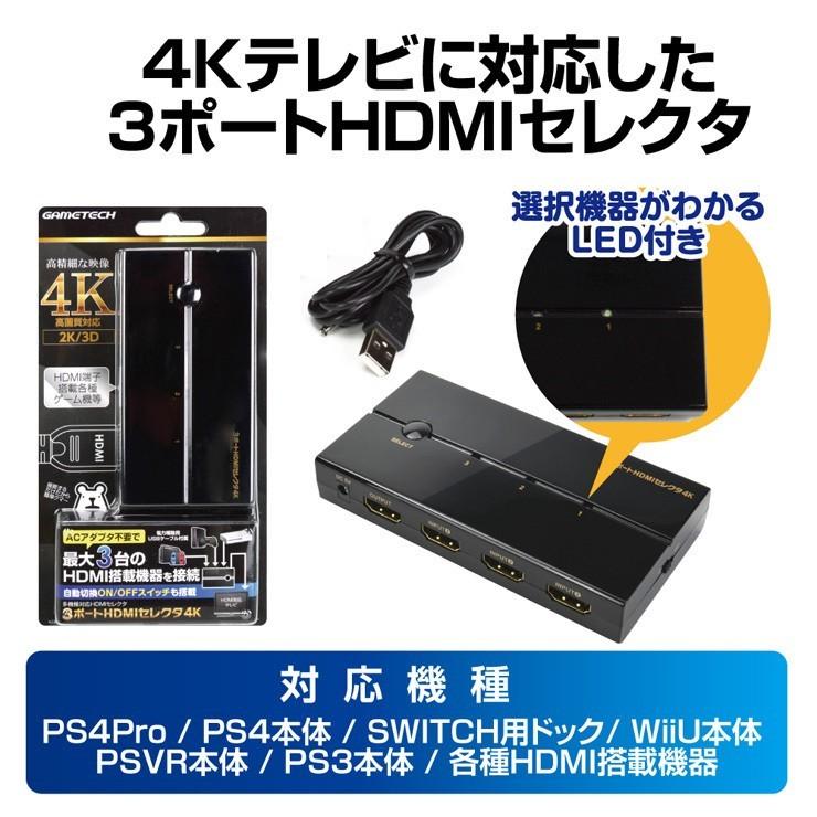 任天堂 Switch 最大3台接続 3ポート Hdmiセレクタ 4k Ps4 Wiiu Psvr Hdmi メール便送料無料 S309aa79 スペックダイレクト 通販 Yahoo ショッピング