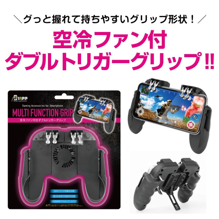 Pubg 荒野行動 スマートフォン用 ゲーム コントローラ スマホ ゲーミング グリップ マルチファンクショングリップ 宅配便送料無料 S621aa79 スペックダイレクト 通販 Yahoo ショッピング