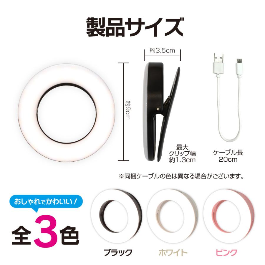レビューでプレゼント 美白効果 リングライト 3色の光 Led 自撮り 配信 送料込 Web会議 セルカライト 送料無料 タブレット スマートフォン テレワーク ノートpc 照明