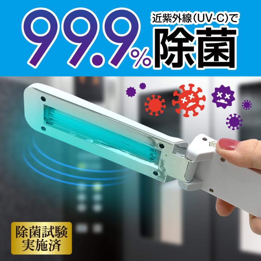 299円 ファクトリーアウトレット セール価格 99 9 除菌 ハンディ除菌ライト 紫外線除菌 公共施設 トイレ除菌 おまけ付 Uvライト ウイルス対策 除菌灯 マスク除菌 紫外線ランプ 旅行 Uv C