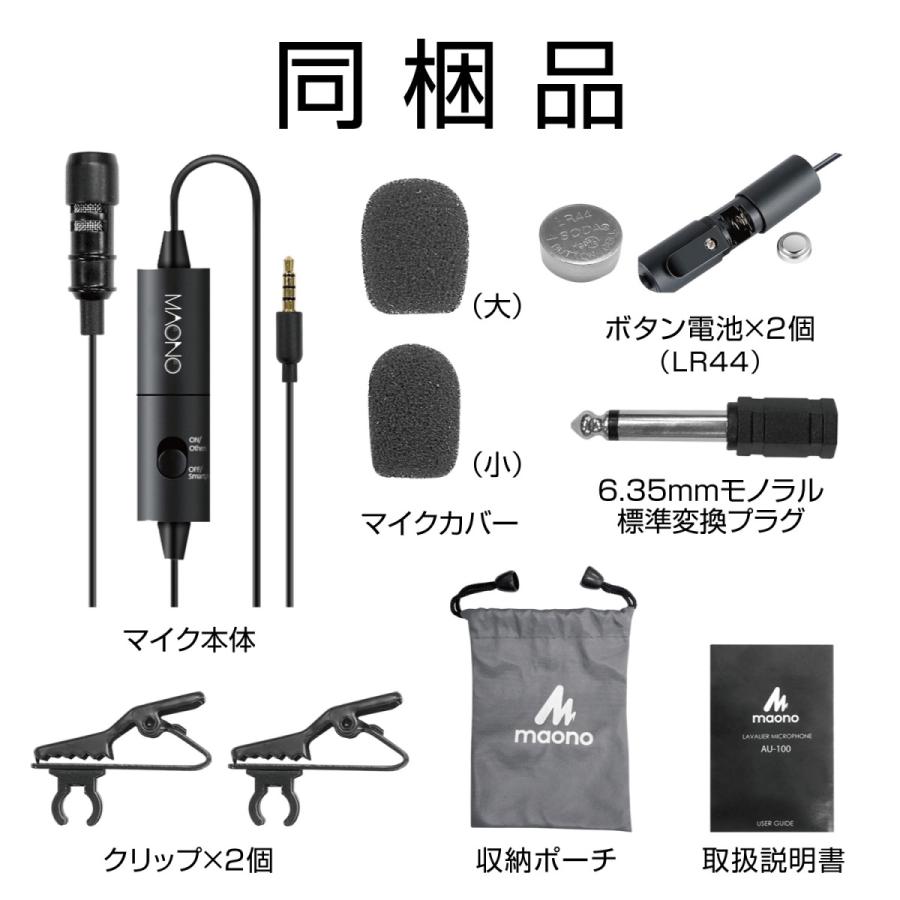 Maono Au 100 高音質 ピンマイク 配信用 インタビュー用 スマホ Pc マイク 長いケーブル クリップ式マイク イヤホンジャック ハンズフリー 送料無料 S668aa79 スペックダイレクト 通販 Yahoo ショッピング