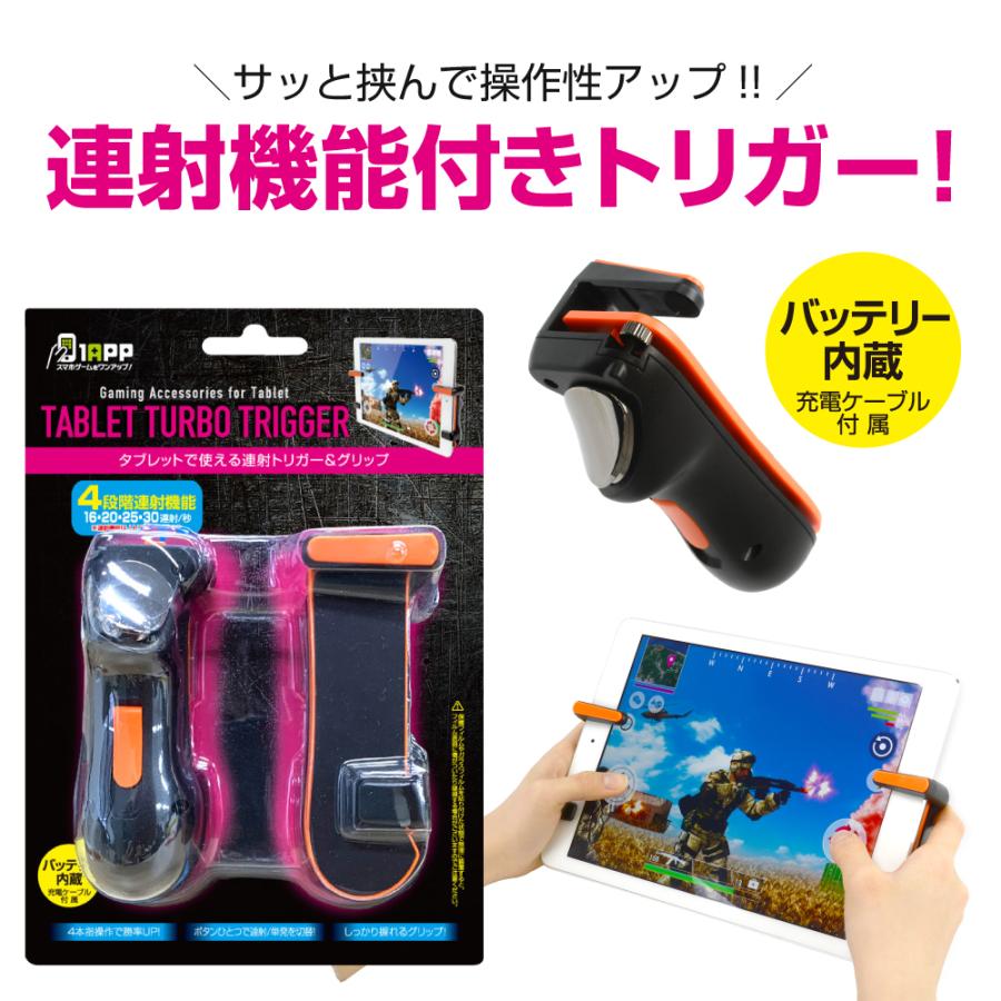 【最終セール】クリスマス プレゼント 原神 荒野行動 タブレット用 連射機能付 トリガー付 グリップ 操作性アップ コントローラ 送料無料 |  | 03