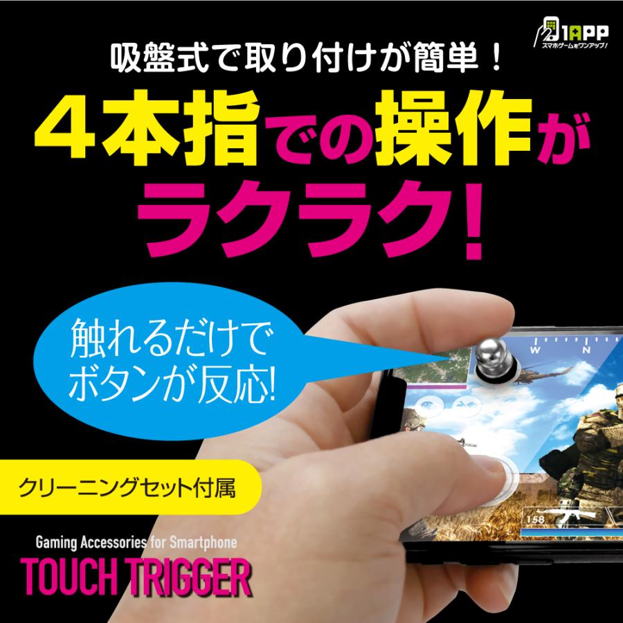 【最終セール】クリスマス プレゼント 原神 PUBG 荒野行動 操作性アップ コントローラ タッチトリガー iPhone Android対応 メール便送料無料*｜specdirect