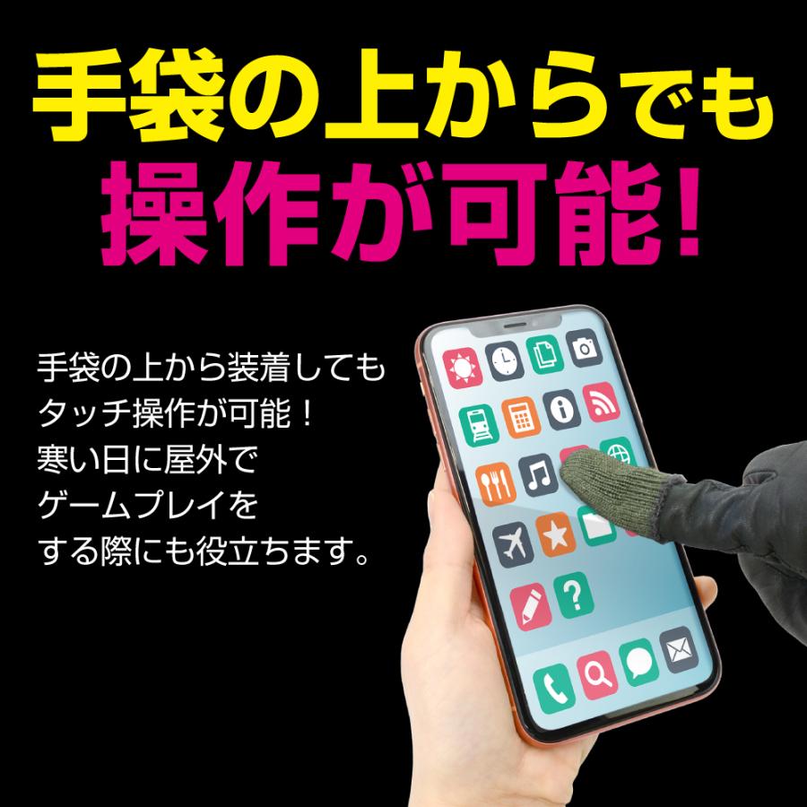 【最終セール】超高感度 導電繊維100％ 荒野行動 PUBG スマホゲーム 指サック 指カバー 手汗対策 操作性アップ スムースフリックキャップ100【2個入り】* |  | 03