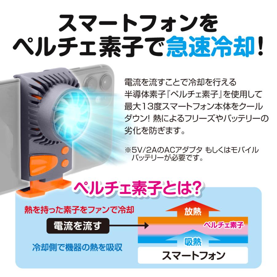 セール価格 最大 13 下げる スマホ 冷却ファン ペルチェ素子 荒野行動 冷却クーラー Pubgモバイル Iphone Android モバイルクーラー 送料無料 S695aa79 スペックダイレクト 通販 Yahoo ショッピング