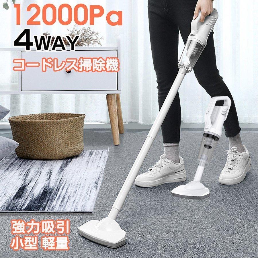 品質一番ののサイクロン 掃除機 おすすめ スペシャルチャンスストアの掃除機 安い 吸引力 クリーナー Usb充電式 最強 コードレス 最強 掃除機 コードレス掃除機 軽い ハンディクリーナー 小型 軽量 おしゃれ 高質本物注文割引 の