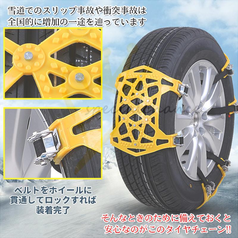 タイヤチェーン 非金属 ジャッキアップ不要 自動車タイヤ滑り止めチェーン 簡単装着 サイズ調節可能 泥道 雪道 凍結 事故 防災応急用 冬季の必需品 Fhl 01 スペシャルチャンスストア 通販 Yahoo ショッピング