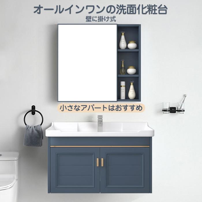 極上品 高品質 洗面台 洗面化粧台 おしゃれ 収納 鏡付き 狭小住宅用洗面ボウル 洗面器 収納棚 洗面化粧台 多機能 Jtyp 149 スペシャルチャンスストア 通販 Yahoo ショッピング