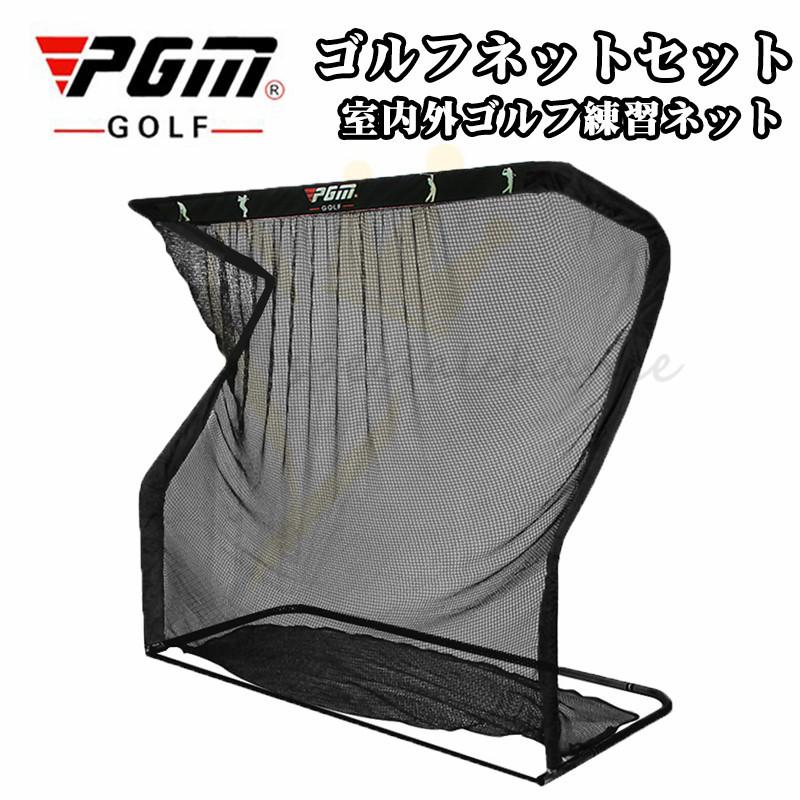 ゴルフ 練習 ネット 大型 2.5m ゴルフネット 練習用 ゴルフ練習ネット 練習器具 自宅 庭 ガレージ 野球 倉庫 テニス サッカー :LXW019:スペシャルチャンスストア - 通販 - Yahoo!ショッピング ゴルフ 練習 ネット 大型 2.5m ゴルフネット 練習用 ゴルフ練習ネット 練習器具 自宅 庭 ガレージ 野球 倉庫 テニス サッカー :LXW019:スペシャルチャンスストア - 通販 - Yahoo!ショッピング