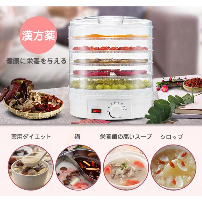 おしゃれ 調理器具 食品乾燥器 フードドライヤー ドライフード 野菜乾燥機 ドライフルーツメーカー フラワーティー フルーツスライス 自家製 多機能 :SHYP-226:スペシャルチャンスストア - 通販 - Yahoo!ショッピング おしゃれ 調理器具 食品乾燥器 フードドライヤー ドライフード 野菜乾燥機 ドライフルーツメーカー フラワーティー フルーツスライス 自家製 多機能 :SHYP-226:スペシャルチャンスストア - 通販 - Yahoo!ショッピング