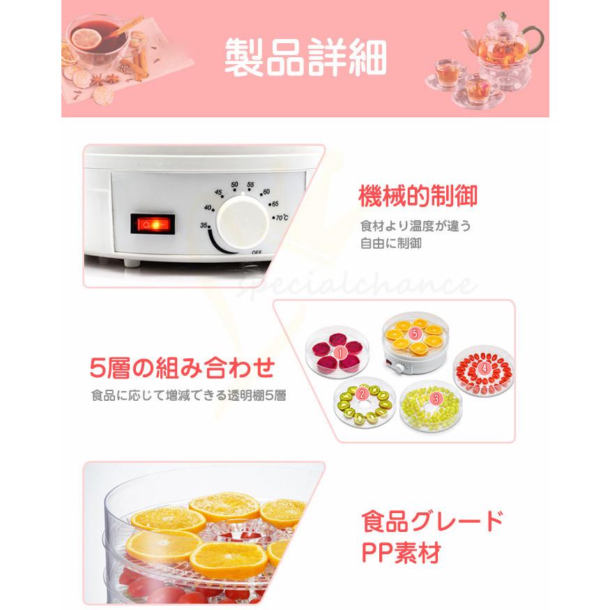 おしゃれ 調理器具 食品乾燥器 フードドライヤー ドライフード 野菜乾燥機 ドライフルーツメーカー フラワーティー フルーツスライス 自家製 多機能 Shyp 226 スペシャルチャンスストア 通販 Yahoo ショッピング