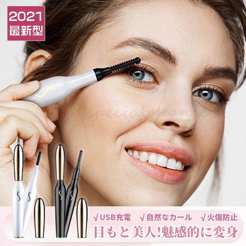ホットビューラー まつ毛くるん まつげカーラー 21年最新版usb大容量 充電式 まつげカーラー 360度回転コーム搭載 秒速熱 携帯に便利 Xjd 157 スペシャルチャンスストア 通販 Yahoo ショッピング