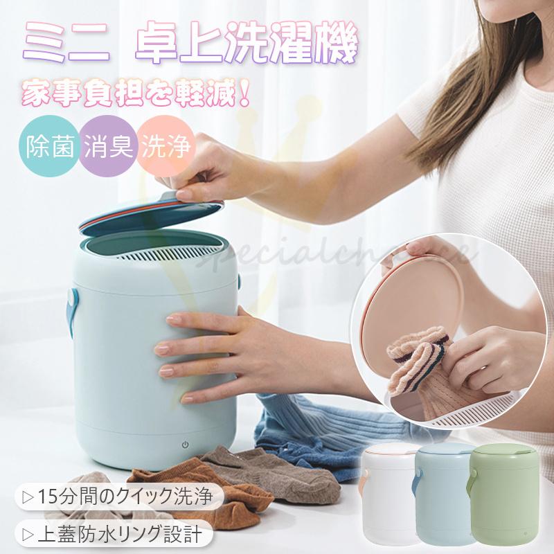 ミニ洗濯機 インテリジェント回転式靴下洗濯機 電気洗濯機 靴下 下着 赤ちゃんの服 筒型 洗濯機 小型 軽量 ポータブル 家庭 旅行 2 8l 一人暮らし Xjd 236 スペシャルチャンスストア 通販 Yahoo ショッピング