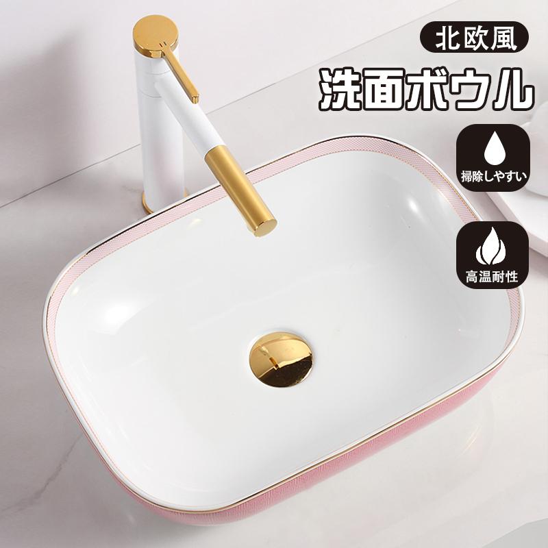 北欧風 高品 洗面ボウル 洗面ボール ファッション 洗面ボウル 磁器 浴室洗面台用 スペシャルチャンスストアの北欧風 高品 洗面ボール 手洗い鉢 小型洗面所 色選択可 スペシャルチャンスストア 手洗器 浴室洗面台用 Xmt 49 在庫わずか の