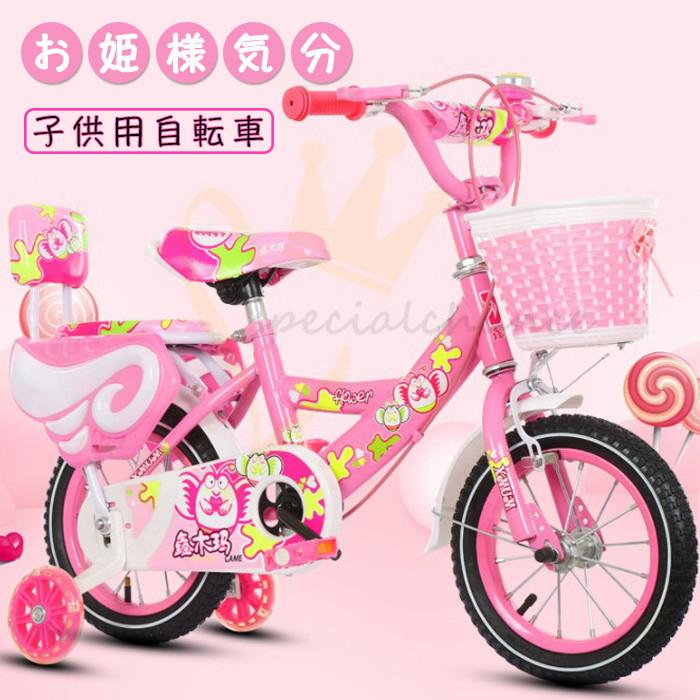 子供用自転車 補助輪付き 一年保証 軽量 ベル かわいい 幼児用自転車 自転車 女の子 自転車 かわいい 幼児車 カゴ付き スペシャルチャンスストア お姫様気分 Xtc 012 誕生日ギフト 特売激安