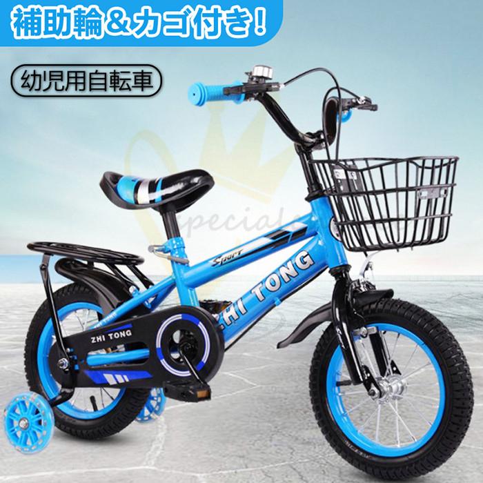 送料無料 幼児用自転車 女の子 自転車 子供用自転車 男の子 幼児車 補助輪付き 信頼 Lamaimuaythaicamp Com