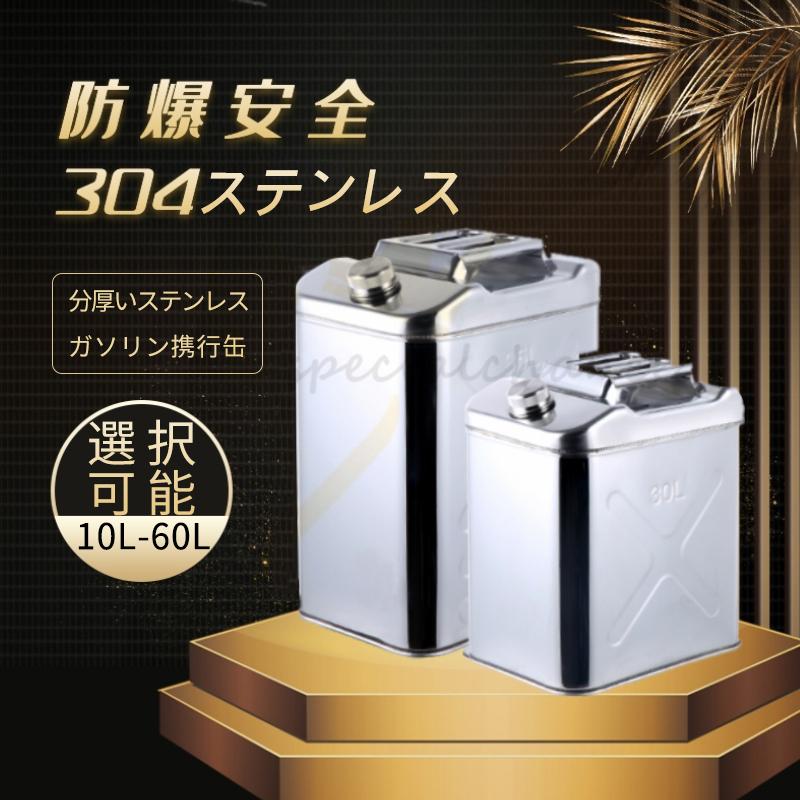 軽油桶 携帯しやすいドラム缶 ガソリン タンク ステンレス ガソリン缶 25L縦型 ステンレスガソリン携行缶 自動車用ドラム缶 25L ガソリン携行缶304ステンレス :YT-004:スペシャルチャンスストア - 通販 - Yahoo!ショッピング 軽油桶 携帯しやすいドラム缶 ガソリン タンク ステンレス ガソリン缶 25L縦型 ステンレスガソリン携行缶 自動車用ドラム缶 25L ガソリン携行缶304ステンレス :YT-004:スペシャルチャンスストア - 通販 - Yahoo!ショッピング