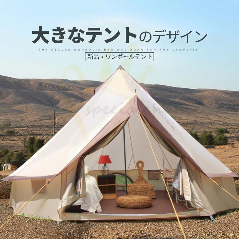 新品ワンポールテント Uvカット ベンチレーション多機能 アウトドア用品 簡単設営 防風 防水 耐久性抜群 レジャ 大型テント8 10人用 Yzp 034 スペシャルチャンスストア 通販 Yahoo ショッピング