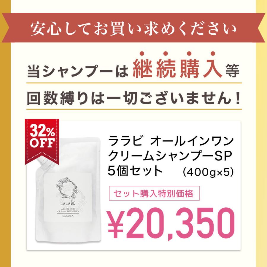 【お得な特別限定価格】クリームシャンプー 300g  購入制限なし 低刺激シャンプー オールインワン ヘアケア 美髪 サクラの香り うねりケア 梅雨 シャンプー｜specialite｜16