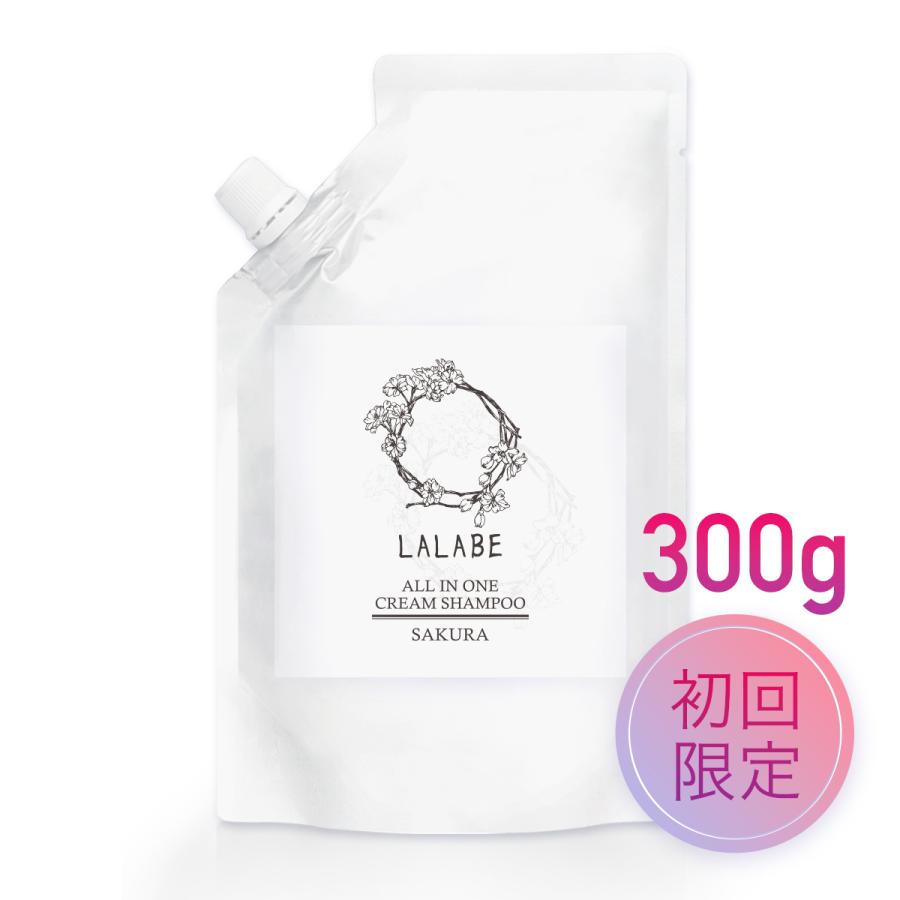 お得な特別限定価格】クリームシャンプー 300g 購入制限なし 低刺激