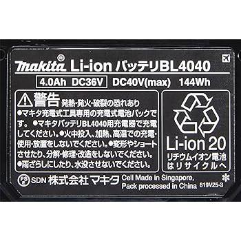 マキタ 純正 バッテリー BL4040 40V max 4.0Ah A-69939 残量表示 マキタ 純正 バッテリー BL4040 40V max 4.0Ah A-69939 残量表示