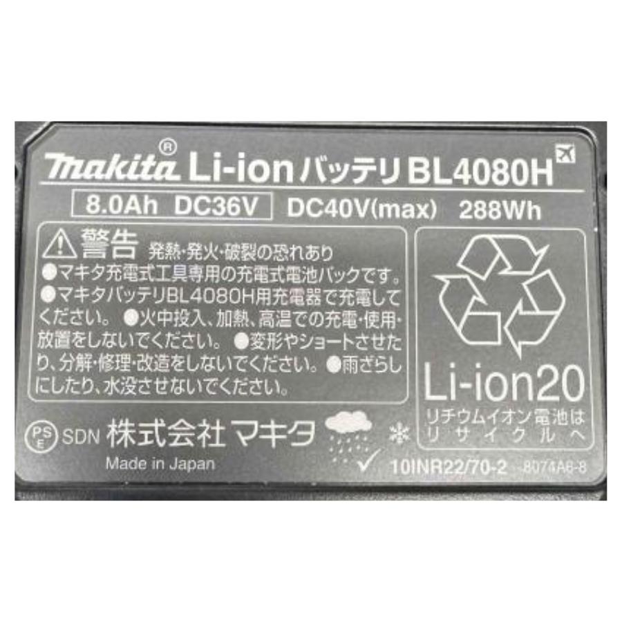 マキタ（makita） 化粧箱付き 純正 BL4080H リチウムイオンバッテリ