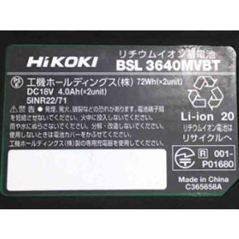 マルチボルト HiKOKI 純正 BSL3640MVBT バッテリー 36V 18V 