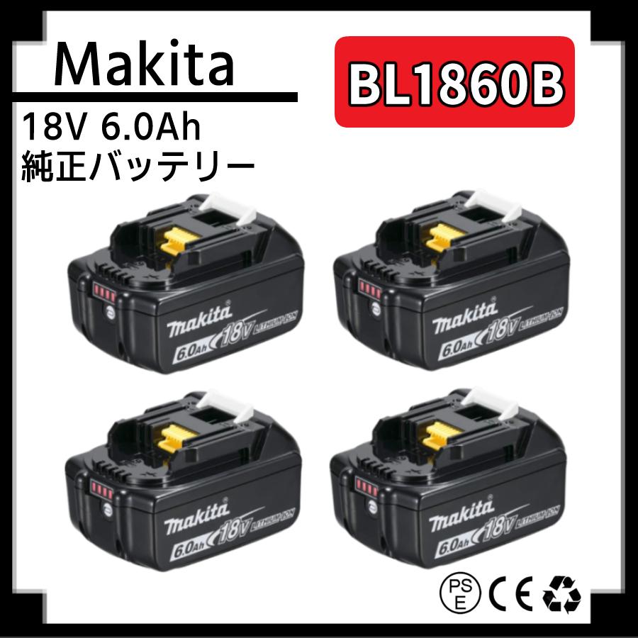 マキタ 純正 バッテリー BL1860B 18V 6.0Ah 4個 国内正規品 A-60464