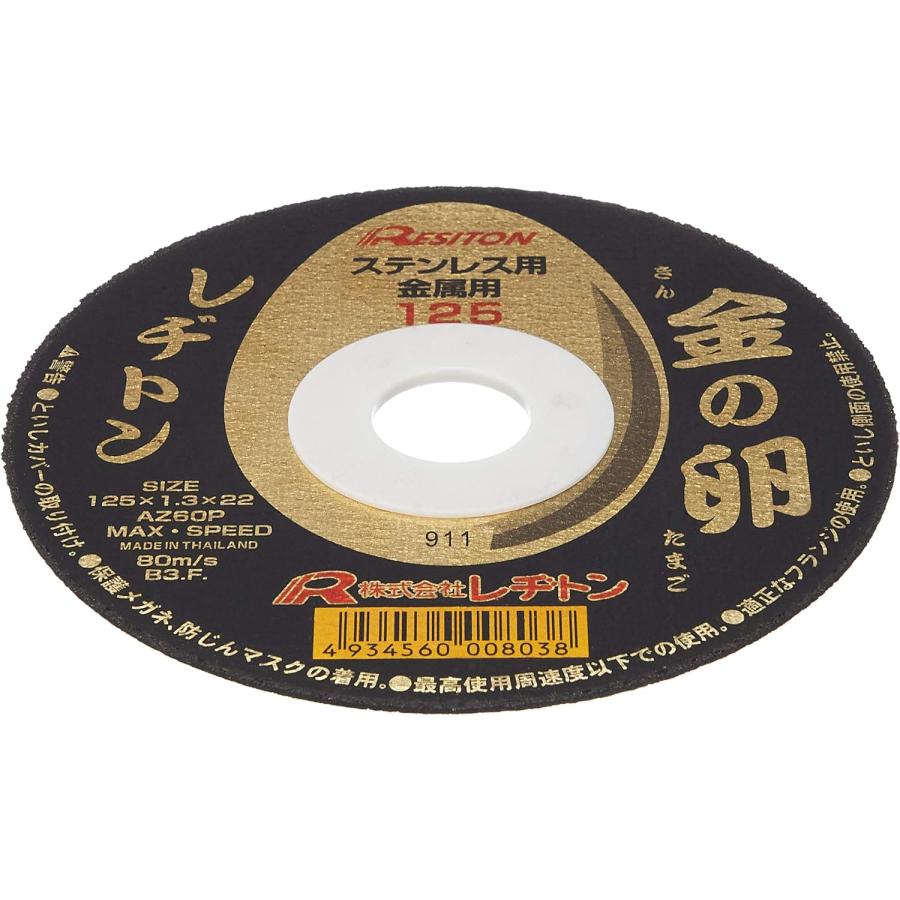 レヂトン 金の卵 切断砥石 10枚入り 125×1.3×22mm 10枚セット レヂトン 金の卵 切断砥石 10枚入り 125×1.3×22mm 10枚セット