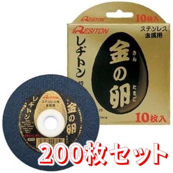 レヂトン 金の卵 切断砥石 箱売り 200枚入り 105 x 1.0 15mm レヂトン 金の卵 切断砥石 箱売り 200枚入り 105 x 1.0 15mm